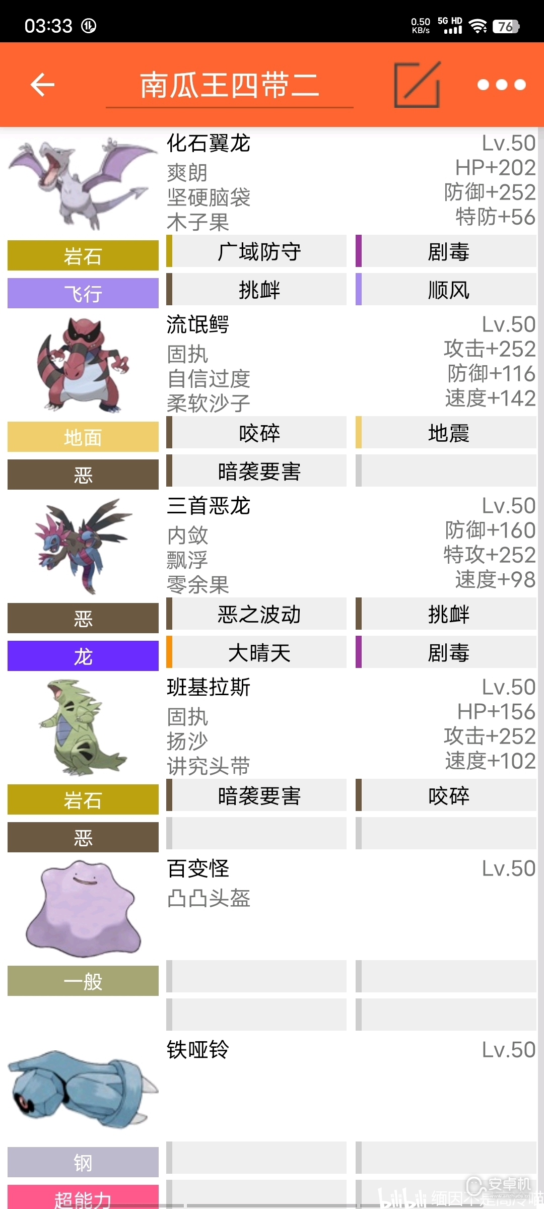 Pokemmo2023万圣节南瓜王四带二怎么打，Pokemmo2023万圣节南瓜王四带二打法指南