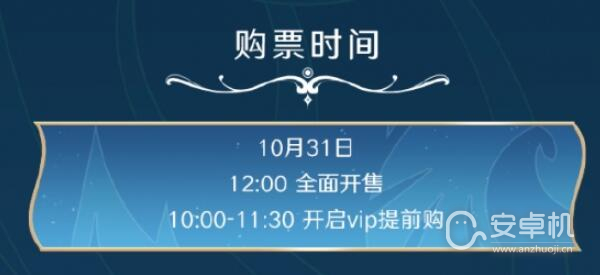 王者荣耀2023挑战者杯总决赛门票怎么购买，王者荣耀2023挑战者杯总决赛门票购买方法攻略