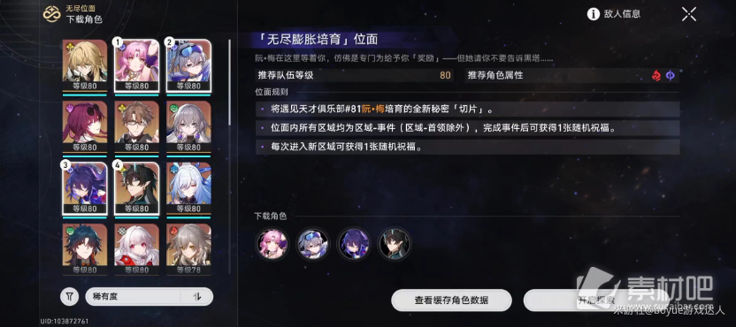 崩坏星穹铁道无尽位面第2关高分方法(崩坏星穹铁道无尽位面第2关高分指南)