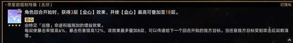 崩坏星穹铁道无尽位面第五关攻略(崩坏星穹铁道无尽位面第五关怎么过)