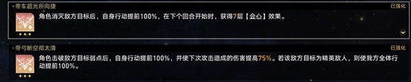 崩坏星穹铁道无尽位面第五关攻略(崩坏星穹铁道无尽位面第五关怎么过)