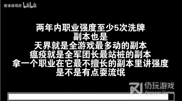 命运方舟两年内职业技能调整时间轴说明(命运方舟两年内职业技能调整时间轴大全)