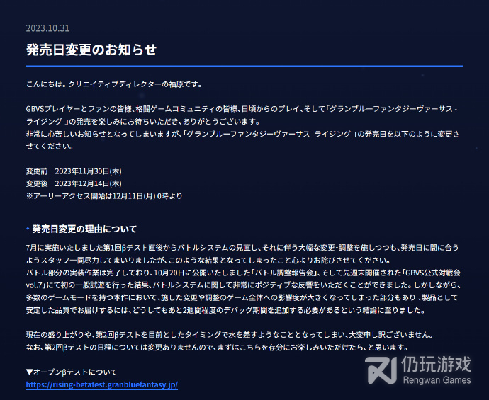 碧蓝幻想VS RISING宣布延期(延期至12月14日碧蓝幻想VS RISING发售)