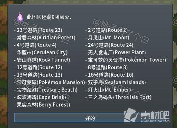 Pokemmo2023万圣节关都区域全鬼火分布大全(Pokemmo2023万圣节关都区域全鬼火分布一览)