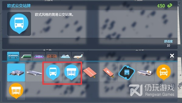 城市天际线2公共交通线路怎么铺设(城市天际线2公共交通线路铺设指南一览)