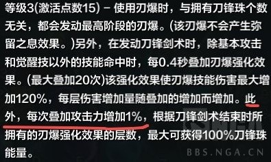 命运方舟银月刀锋爆刀流键位设置和叠层指南(命运方舟银月刀锋爆刀流键位设置和叠层思路分享)