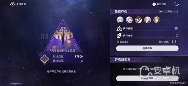 崩坏星穹铁道70级玩家稳过无尽位面怎么做，崩坏星穹铁道70级玩家如何稳过无尽位面