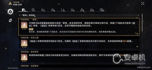 崩坏星穹铁道70级玩家稳过无尽位面怎么做，崩坏星穹铁道70级玩家如何稳过无尽位面