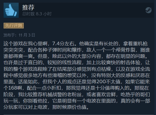 机械战警：暴戾都市Steam特别好评：粉丝圆梦