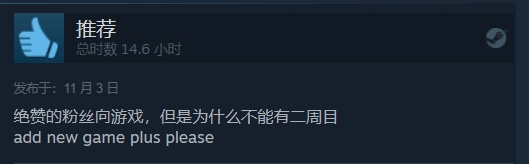 机械战警：暴戾都市Steam特别好评：粉丝圆梦