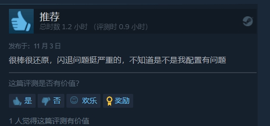 机械战警：暴戾都市Steam特别好评：粉丝圆梦