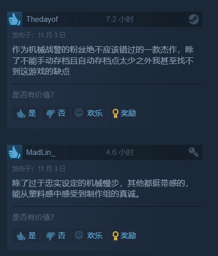 机械战警：暴戾都市Steam特别好评：粉丝圆梦