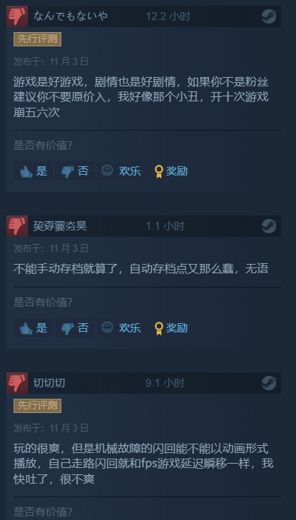 机械战警：暴戾都市Steam特别好评：粉丝圆梦