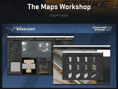 CS2新补丁更新：创意工坊地图上线 大量问题修复