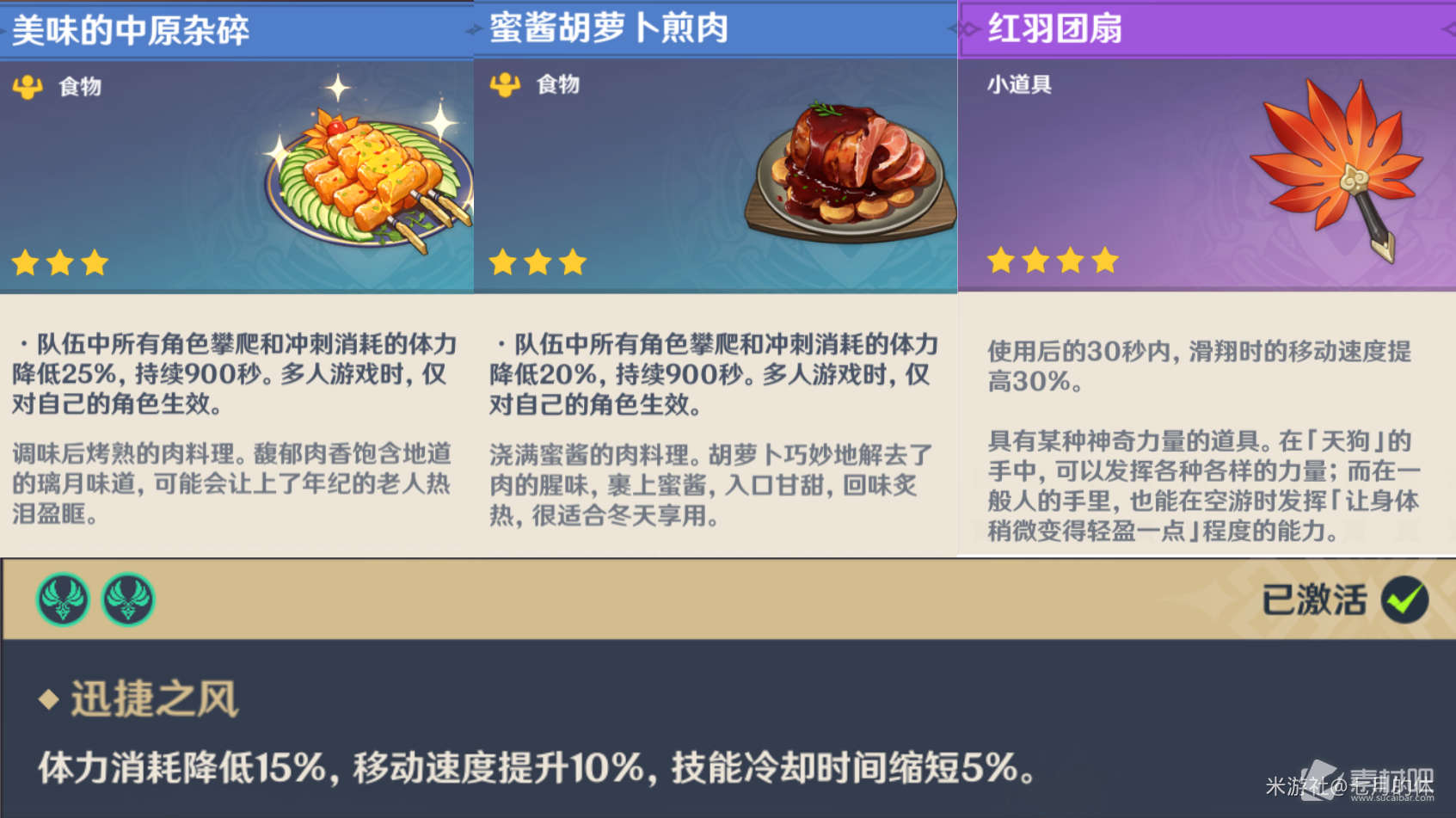 原神夜兰突破材料获取攻略(原神夜兰突破材料怎么获得)