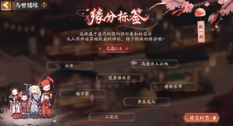 阴阳师再结前缘活动如何参与(阴阳师再结前缘活动参与方式)