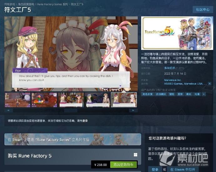 符文工厂5Steam价格永降标准版218元(Steam版符文工厂5标准版降至218元)