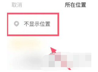 伊对怎么设置不显示地区