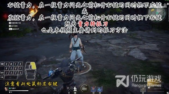 永劫无间新手怎么振刀(永劫无间新手振刀技巧教学攻略)