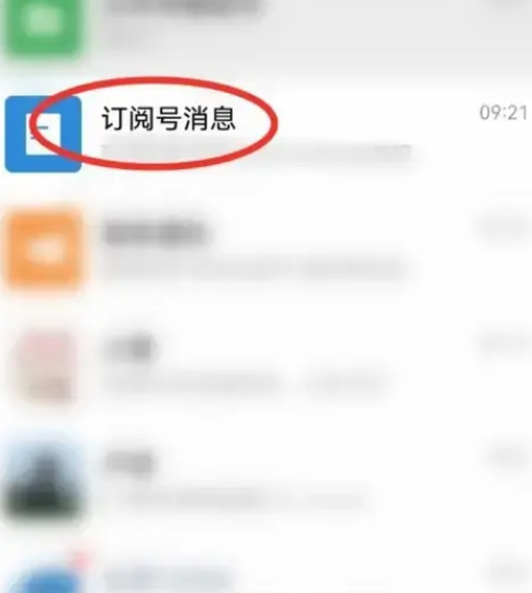 微信查看文章浏览记录教程分享