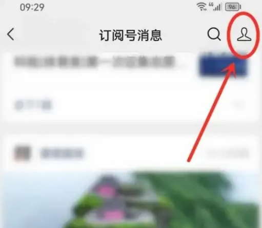 微信查看文章浏览记录教程分享