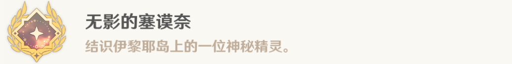 原神4.2在伊黎耶深处任务流程(原神4.2在伊黎耶深处任务怎么做)