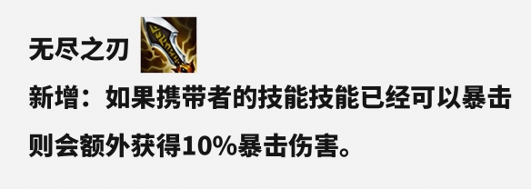 云顶之弈S10赛季装备改动了什么，云顶之弈S10赛季装备改动一览