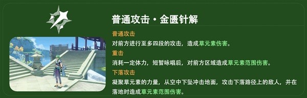 原神4.2白术平民向配装分享(原神4.2白术平民向配装攻略)