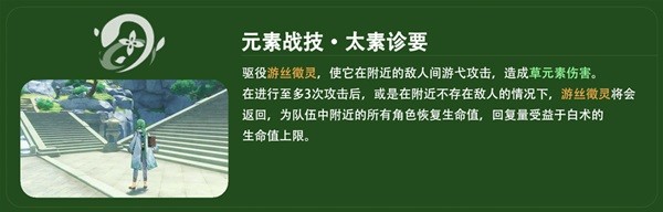 原神4.2白术平民向配装分享(原神4.2白术平民向配装攻略)