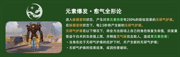 原神4.2白术平民向配装分享(原神4.2白术平民向配装攻略)