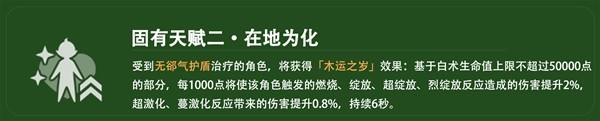 原神4.2白术平民向配装分享(原神4.2白术平民向配装攻略)