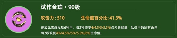 原神4.2白术平民向配装分享(原神4.2白术平民向配装攻略)