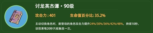 原神4.2白术平民向配装分享(原神4.2白术平民向配装攻略)