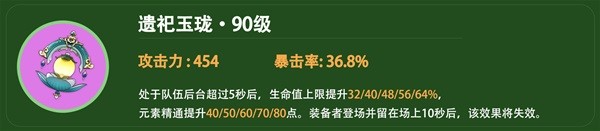 原神4.2白术平民向配装分享(原神4.2白术平民向配装攻略)