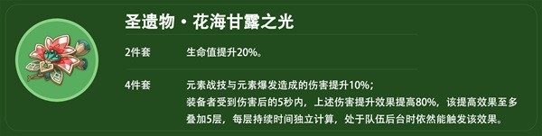 原神4.2白术平民向配装分享(原神4.2白术平民向配装攻略)