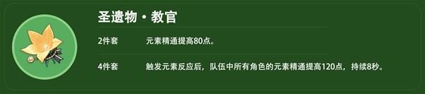 原神4.2白术平民向配装分享(原神4.2白术平民向配装攻略)