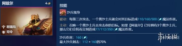 金铲铲之战恕瑞玛沙皇装备搭配方法(金铲铲之战恕瑞玛沙皇装备怎么搭配)