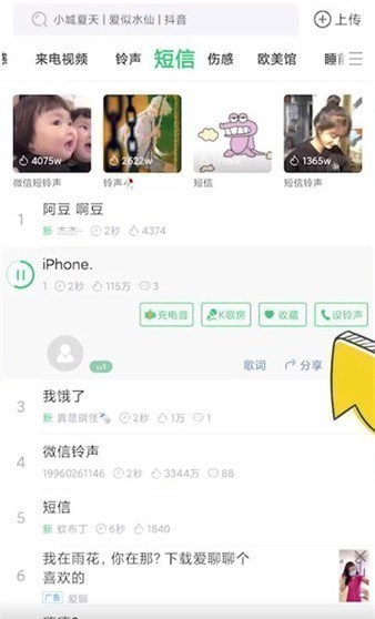 铃声多多设置充电提示音怎么操作