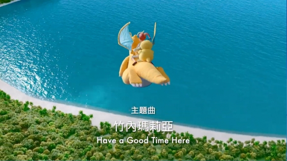 可达鸭翻身当主角！动画电影《宝可梦礼宾部》12月28日开播