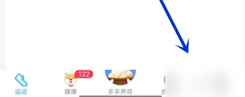 步多多怎么查看步数记录