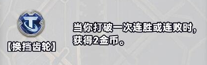 金铲铲之战S10白银强化符文分为几种(金铲铲之战S10白银强化符文具体种类解答)