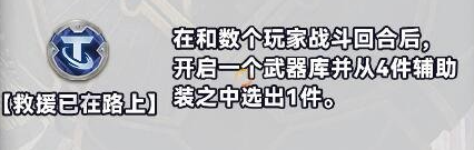 金铲铲之战S10白银强化符文分为几种(金铲铲之战S10白银强化符文具体种类解答)