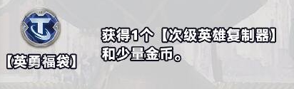 金铲铲之战S10白银强化符文分为几种(金铲铲之战S10白银强化符文具体种类解答)