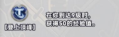 金铲铲之战S10白银强化符文分为几种(金铲铲之战S10白银强化符文具体种类解答)