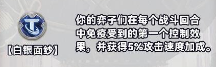 金铲铲之战S10白银强化符文分为几种(金铲铲之战S10白银强化符文具体种类解答)