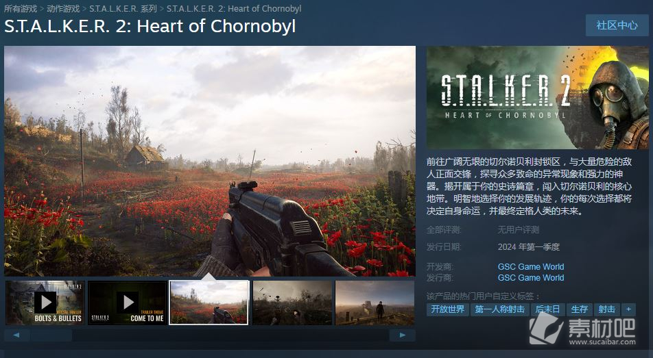 潜行者2各版本steam国区预购价格下降一览(潜行者2各版本steam国区预购降价)