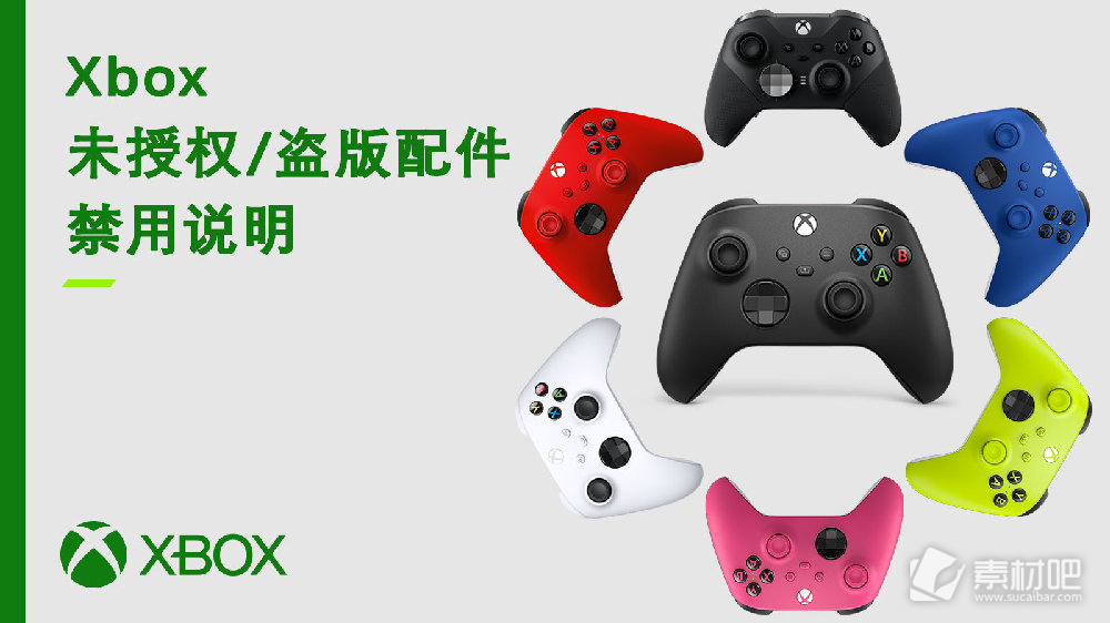 Xbox官方未授权及盗版配件禁用介绍(Xbox官方宣布未授权及盗版配件禁用详情)