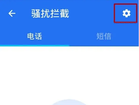 腾讯手机管家怎么设置来电关机