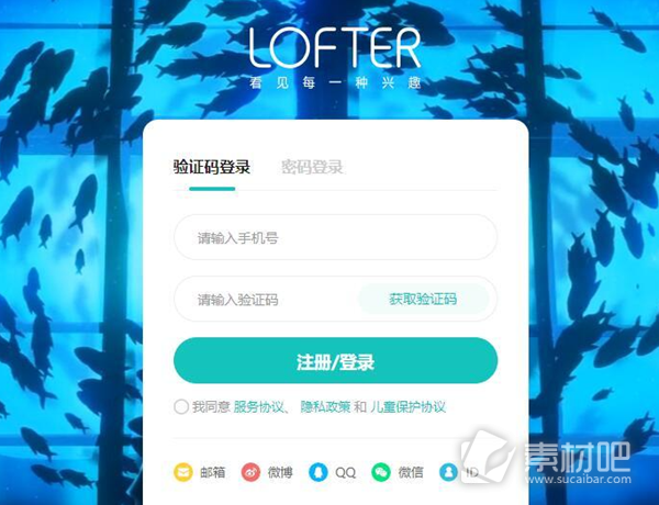 lofter网页版地址(lofter网页版网址一览)