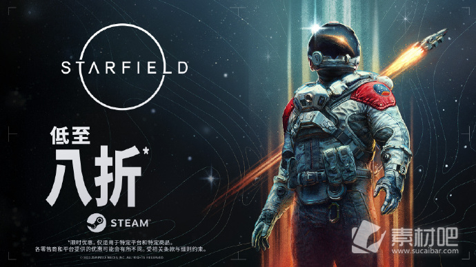 STEAM黑五限时促销星空八折(星空STEAM黑五促销八折)